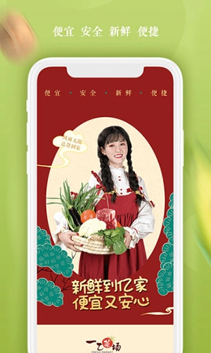 一乙菜场官方最新版图1