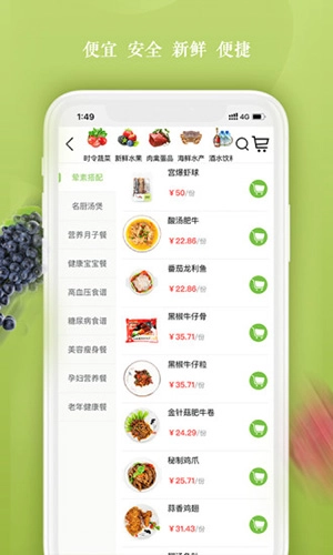 一乙菜场官方最新版图3