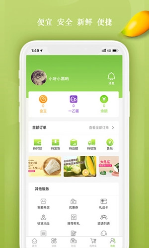 一乙菜场官方最新版图5