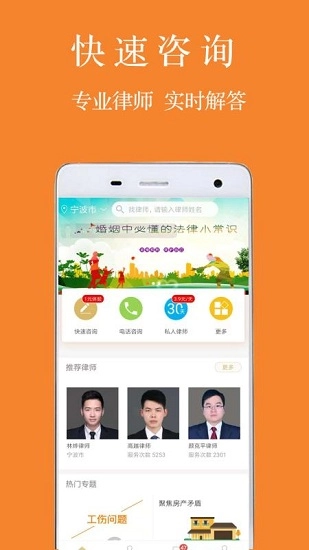 律霸法律咨询最新免费版图2