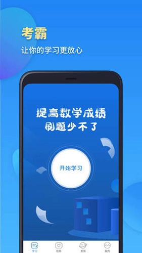 高考数学最新免费版图1
