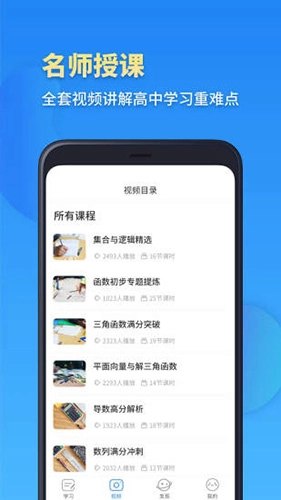 高考数学最新免费版图5