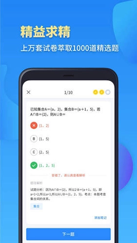 高考数学最新免费版图2