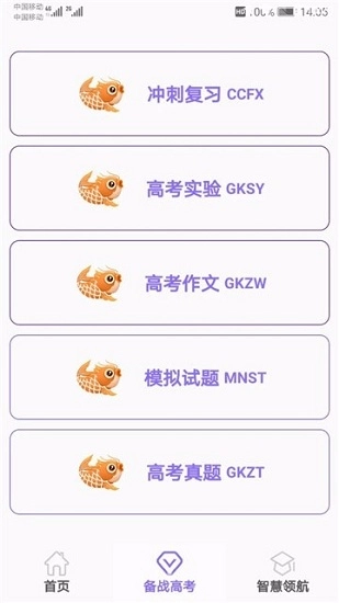高中帮安卓免费版图1