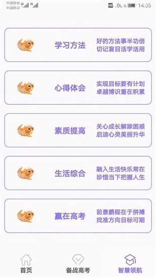 高中帮安卓免费版图2