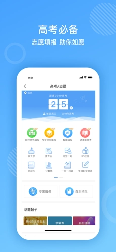 熊猫智学安卓版图4