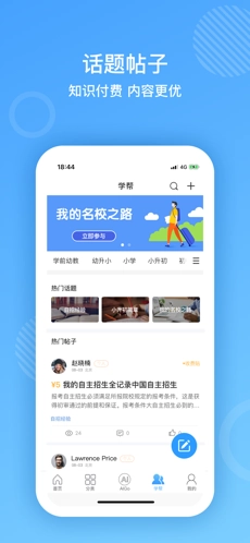 熊猫智学安卓版图1