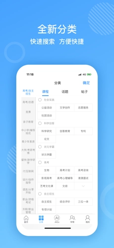 熊猫智学安卓版图5