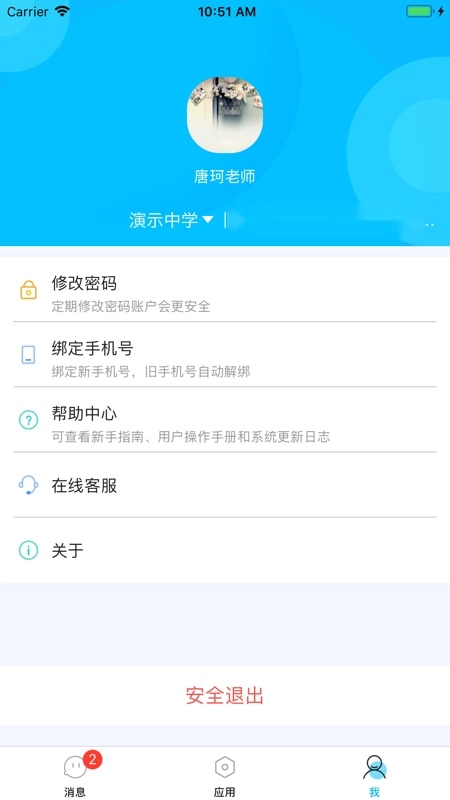 掌上综评初中版图1