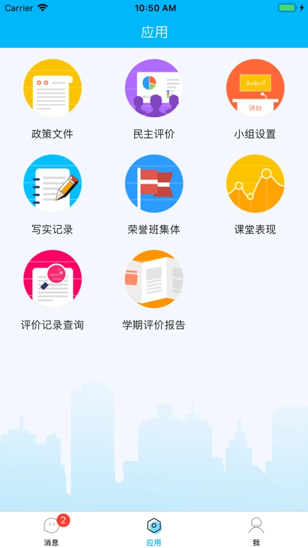 掌上综评初中版图3