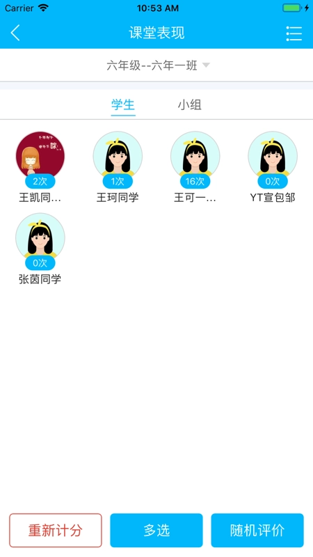掌上综评初中版图2
