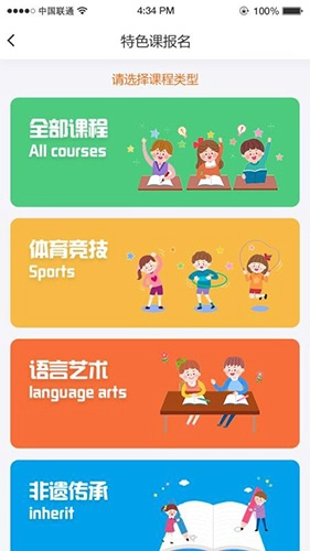课后易安卓免费版图1