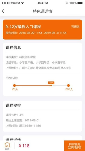 课后易安卓免费版图2
