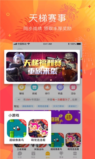 电竞手机免费版图2
