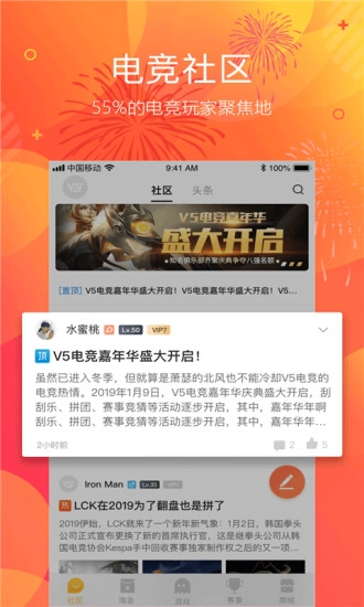 电竞手机免费版图4