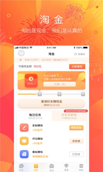电竞手机免费版图3