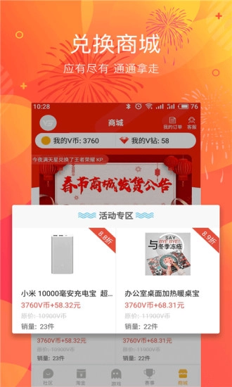 电竞手机免费版图5