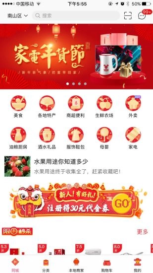 我连网安卓免费版图1