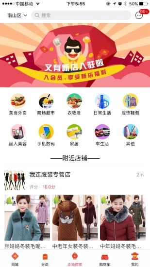 我连网安卓免费版图2