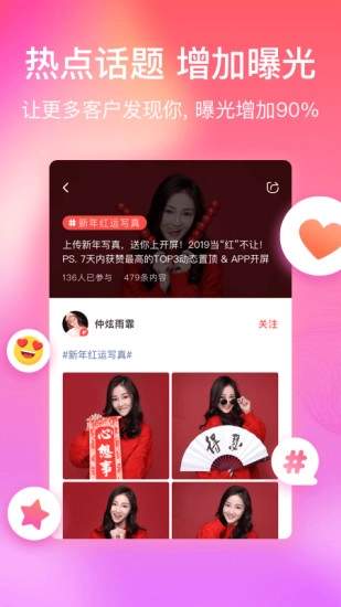 红演圈手机最新版图4