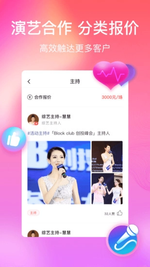 红演圈手机最新版图3