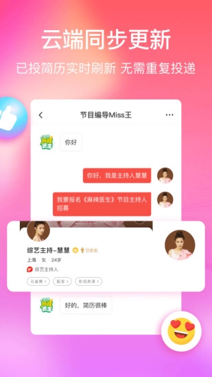 红演圈手机最新版图2