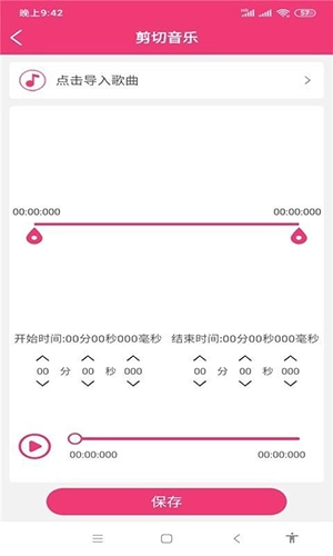 全能视频音乐剪辑大师免费原版图2