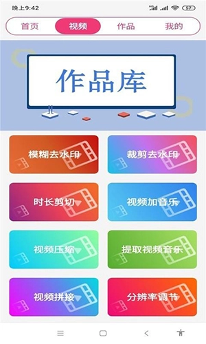 全能视频音乐剪辑大师免费原版图3
