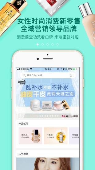 闺蜜美妆安卓版图1