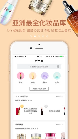 闺蜜美妆安卓版图2