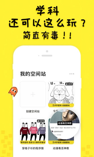 卧卧安卓版图3