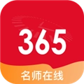 365名师在线