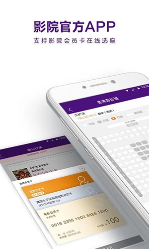 喜满客影城手机版图1