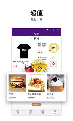 喜满客影城手机版图4