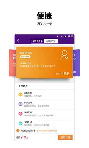 喜满客影城手机版图3