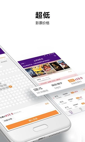 喜满客影城手机版图2