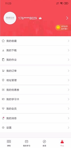 厚德在线免费原版图3