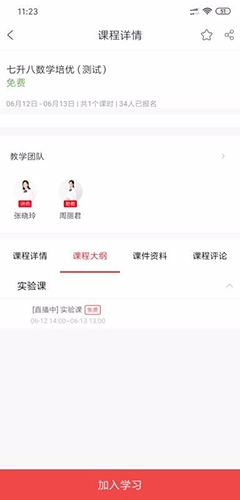 厚德在线免费原版图2