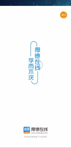 厚德在线免费原版图4