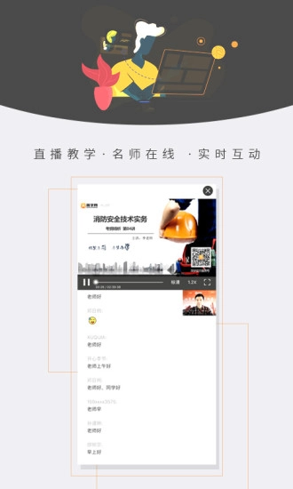 简学教育手机正版图3