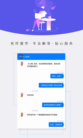 简学教育手机正版图5