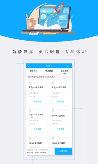 简学教育手机正版图4