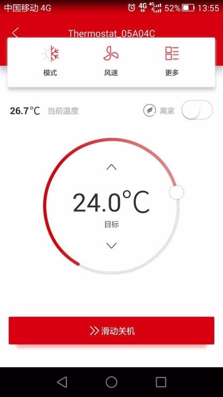 温控管家手机正版图1