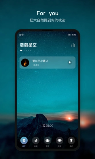 顶空安卓直装版图5