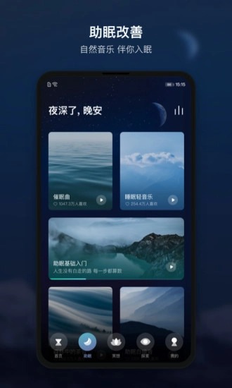 顶空安卓直装版图1