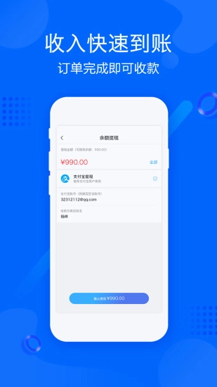 帮帮帮师傅安卓免费版图3