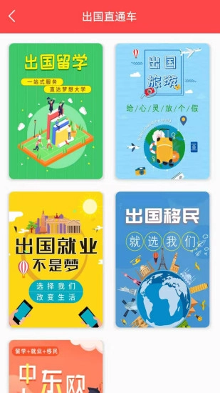 我乐艺原版图4