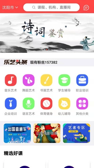 我乐艺原版图1