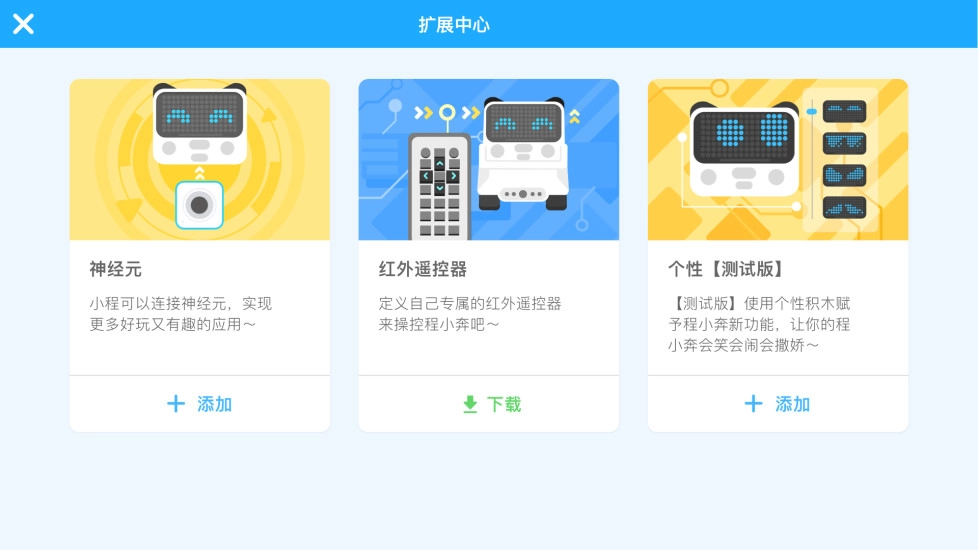 慧编程APP4