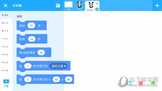 慧编程APP正版下载